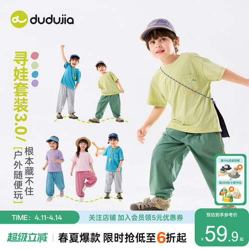 【7A抑菌】嘟嘟家儿童套装夏季宝宝t恤裤子男童短袖长裤夏款童装