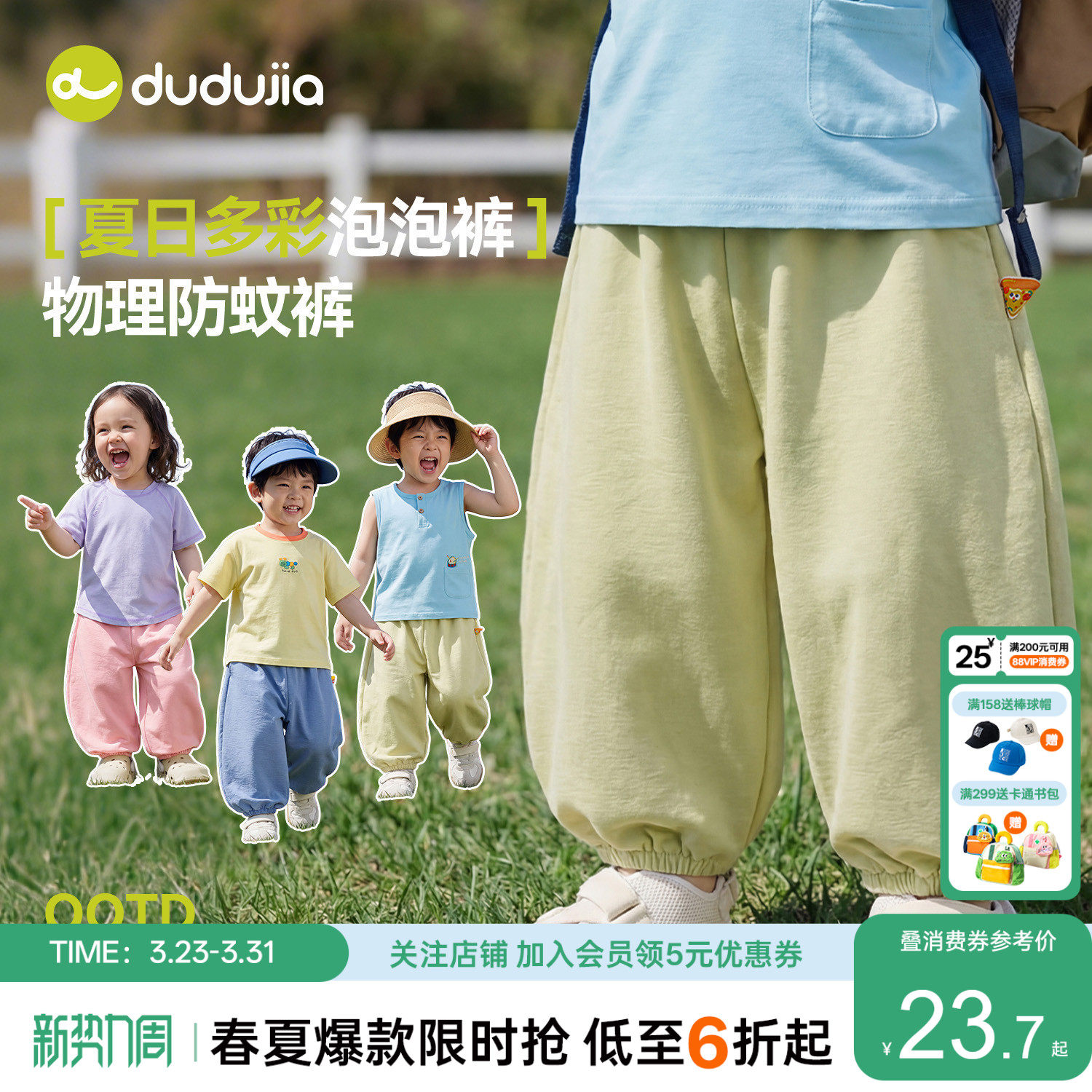 嘟嘟家儿童裤子夏季宝宝物理防蚊裤男童薄款长裤女童夏装婴儿衣服