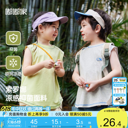 嘟嘟家凉感抑菌背心吊带夏季