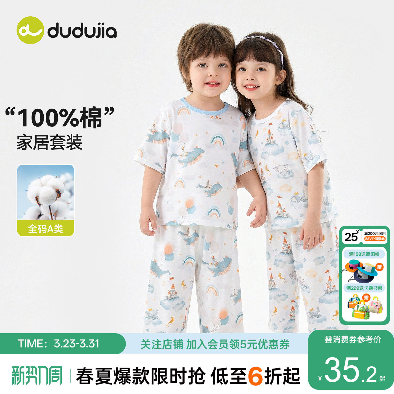 [100%棉]嘟嘟家儿童睡衣夏季男童纯棉家居服套装女童薄款宝宝夏