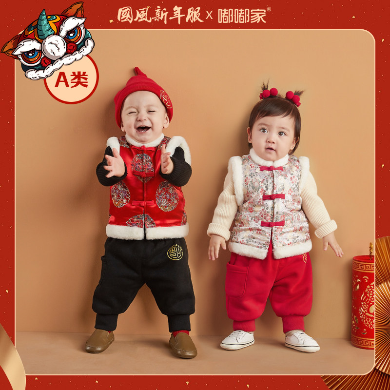 兔年宝宝过年服马甲新年装儿童拜年服童装婴儿衣服女童男童唐装冬怎么样,好用不?