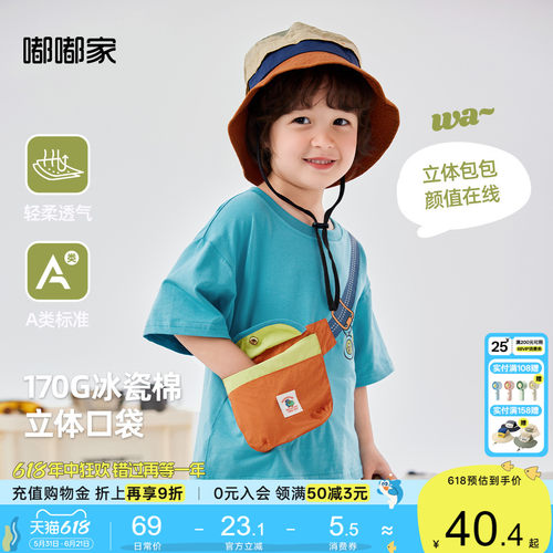 短袖T恤嘟嘟家立体卡通圆领