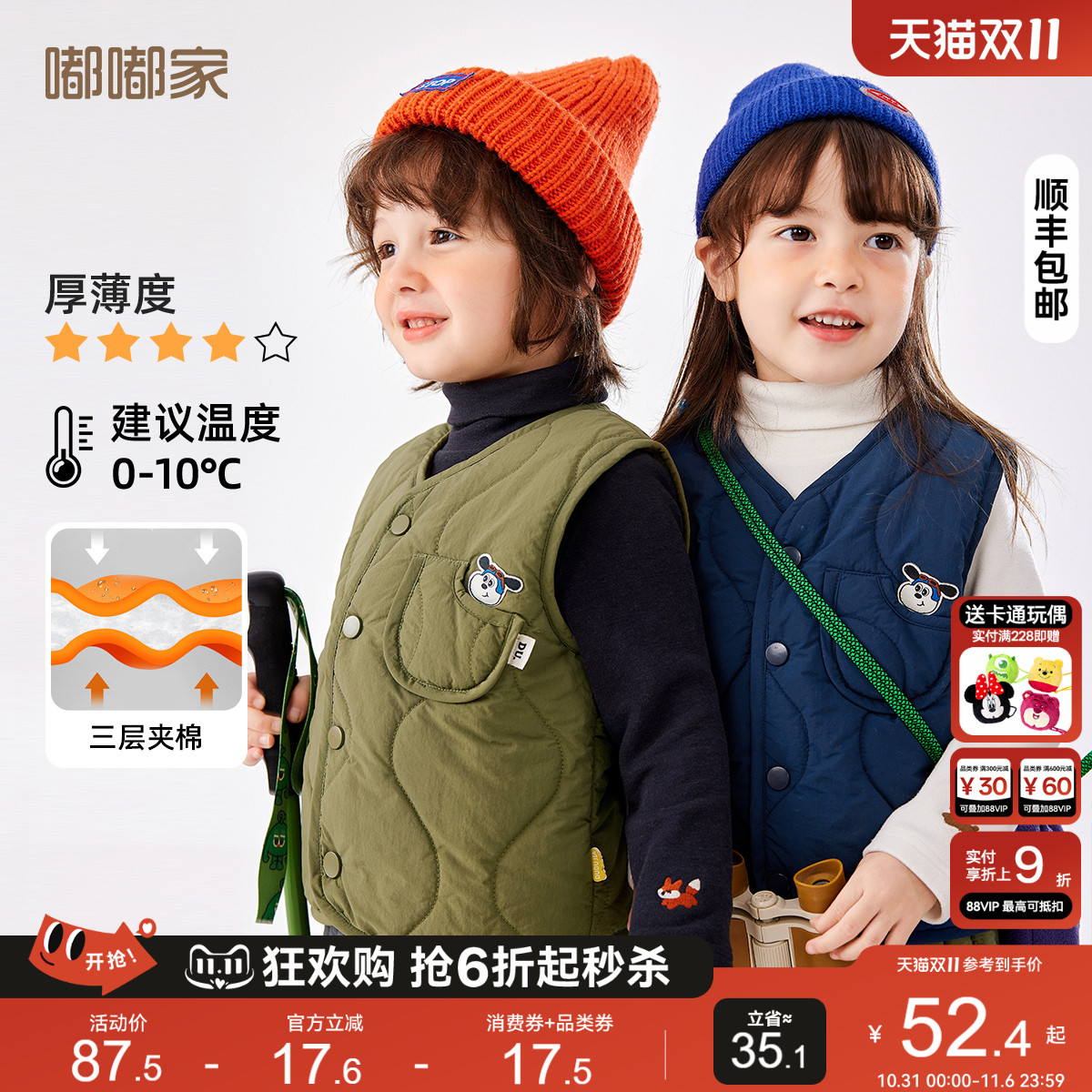 嘟嘟家儿童马甲冬季宝宝背心秋冬男童秋装保暖女童棉衣加厚坎肩