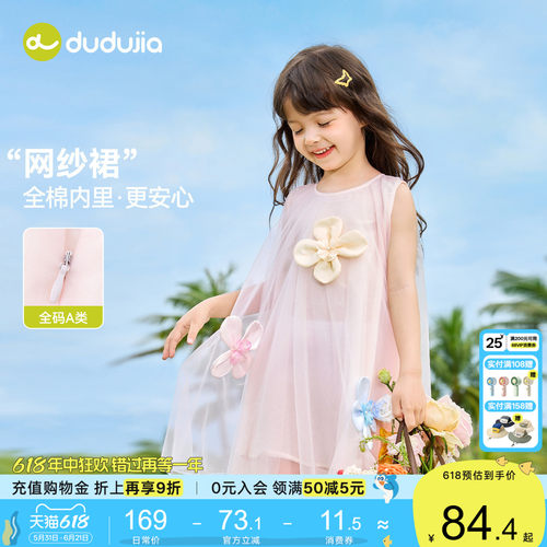 嘟嘟家女童裙子夏季女孩公主裙六一儿童节裙子女宝网纱洋气连衣裙
