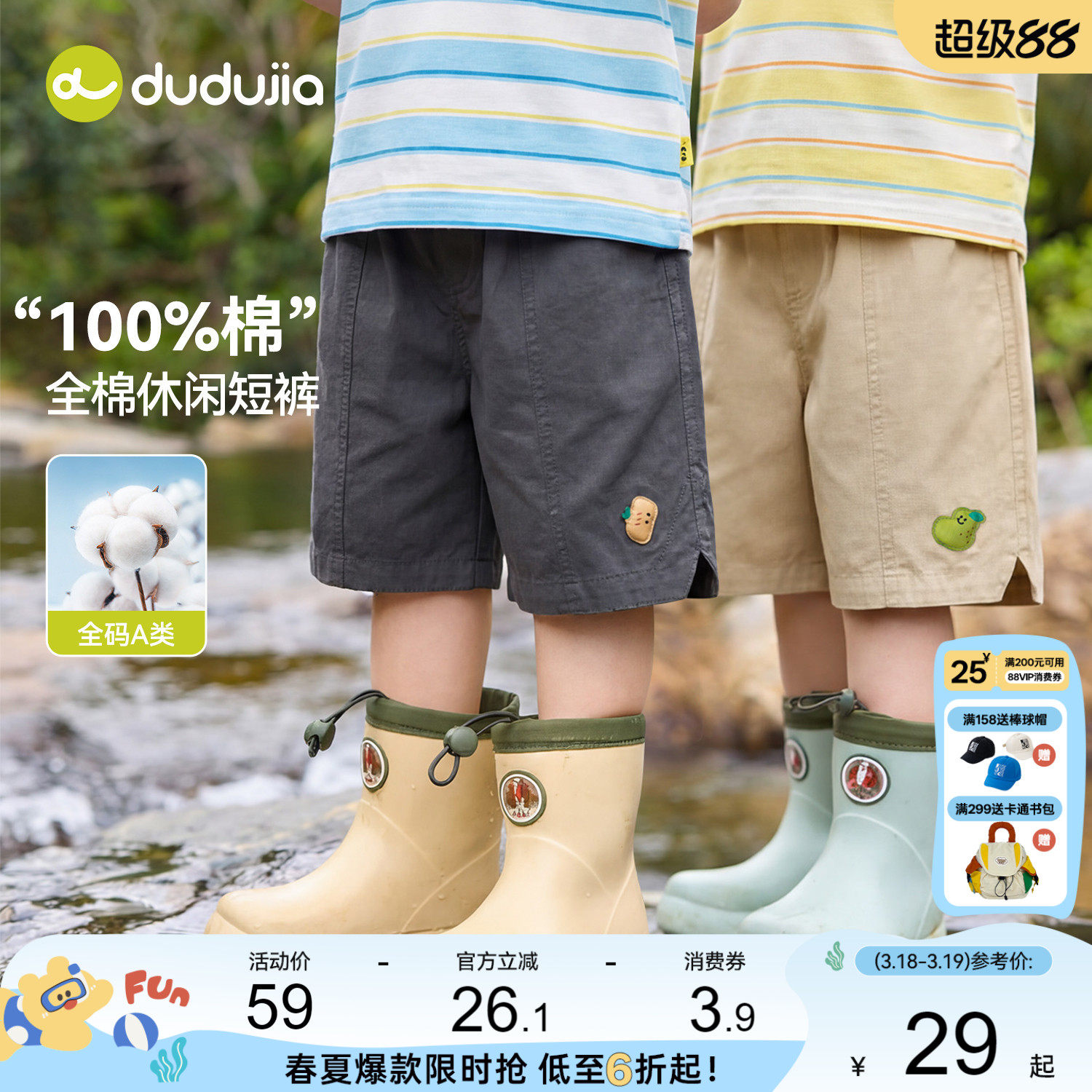 【100%棉】嘟嘟家男童短裤夏季儿童裤子夏款女童新款五分裤户外薄