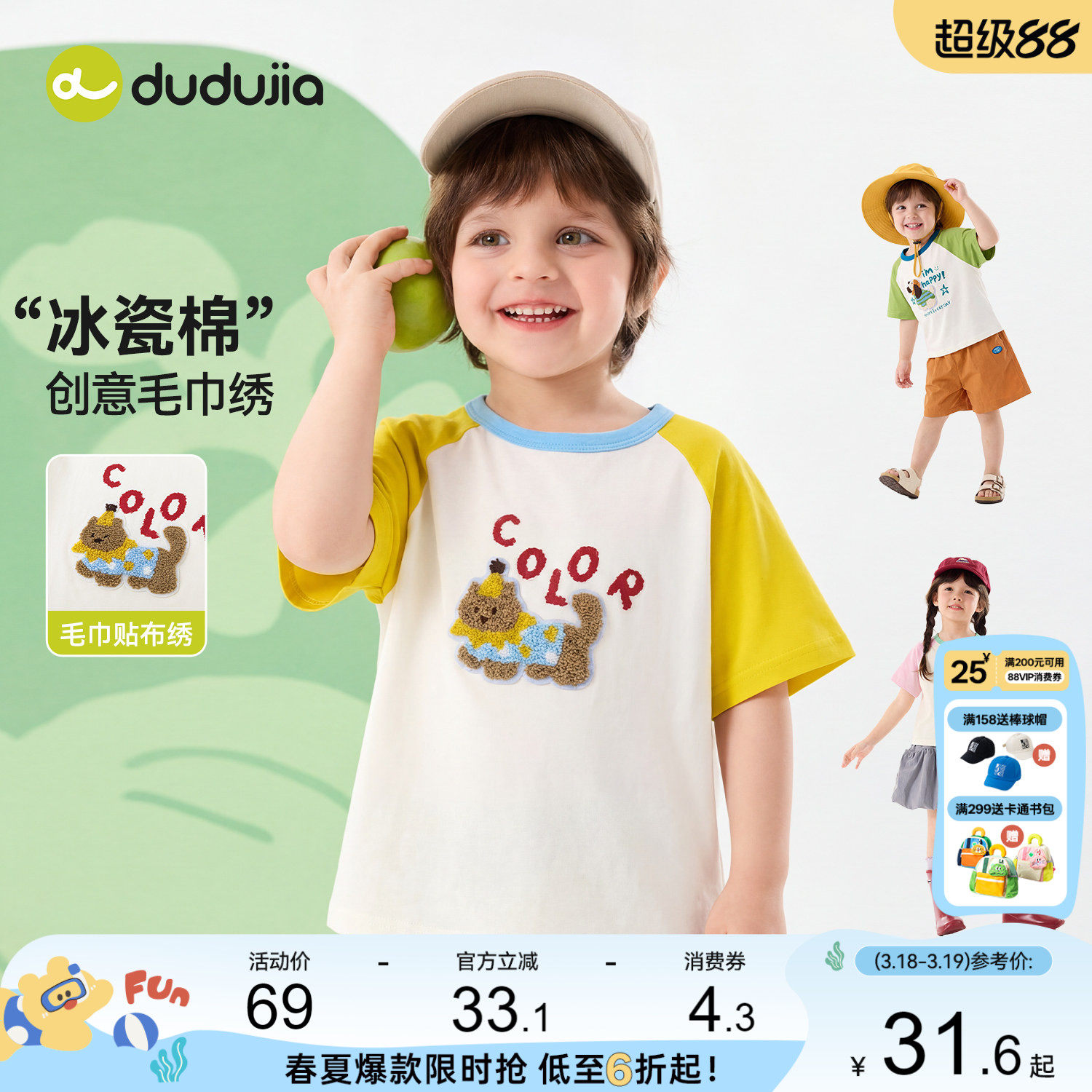 嘟嘟家男童t恤儿童夏季短袖上衣女童卡通衣服婴儿宝宝新款童装a类