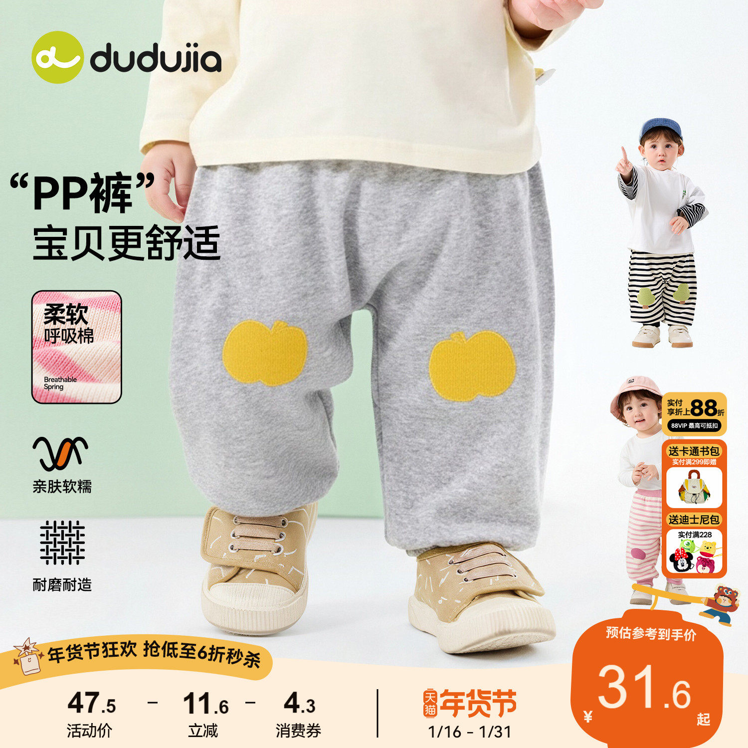 嘟嘟家宝宝屁屁裤春秋婴儿衣服大PP裤男童裤子童装新生儿长裤春装,童装/婴儿装/亲子装,裤子,淘宝优惠券,粉丝福利购,淘宝优惠卷