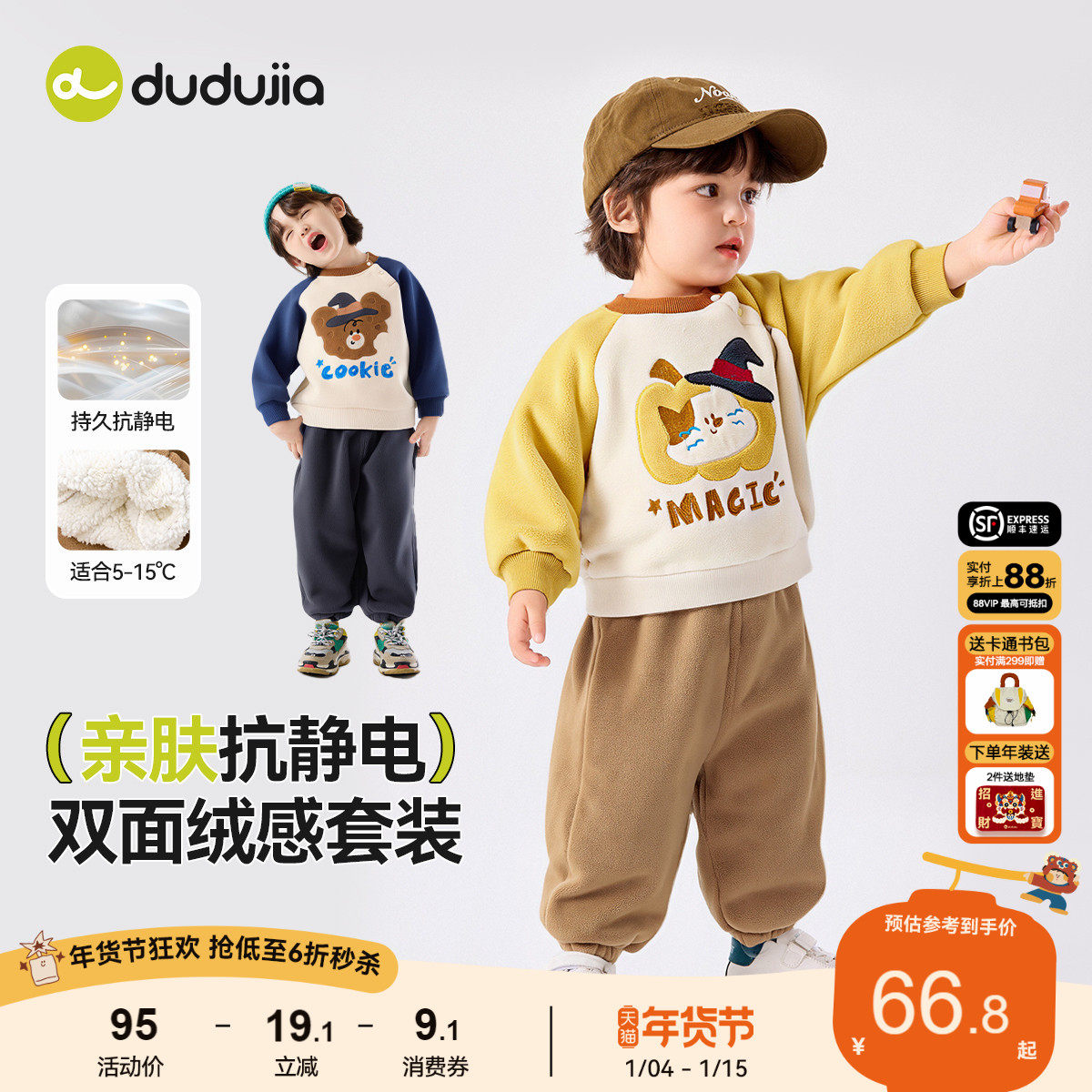 嘟嘟家男童套装秋冬儿童卫衣女童裤子加绒冬装宝宝洋气新款小童装