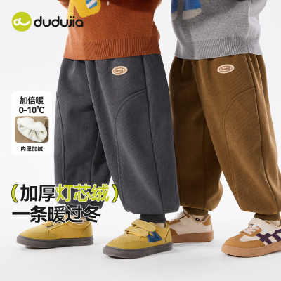 [加厚灯芯绒]嘟嘟家宝宝裤子秋冬加绒儿童长裤冬季男童休闲裤冬装