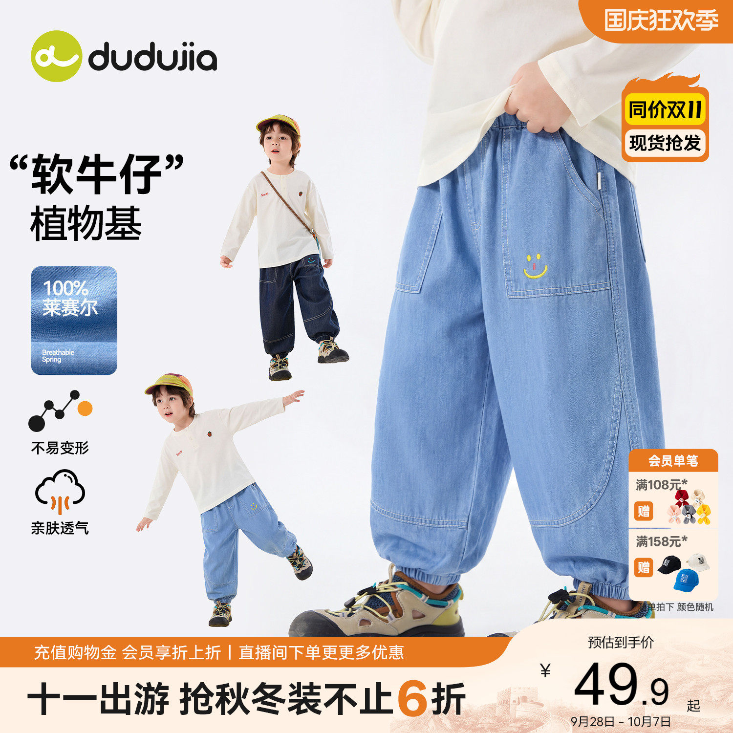 【100%莱赛尔】嘟嘟家男童牛仔裤夏薄款儿童天丝裤子宝宝长裤夏装