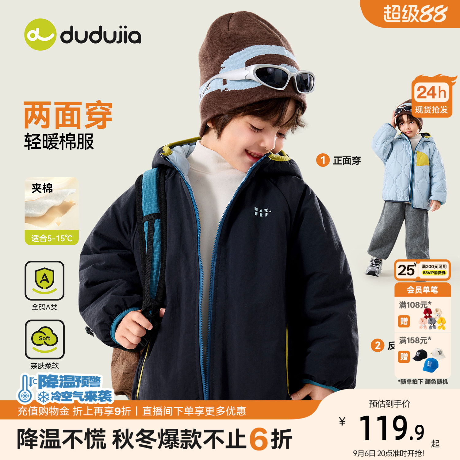 【双面穿】嘟嘟家男童棉服秋冬季儿童棉袄女童外套宝宝棉衣服童装