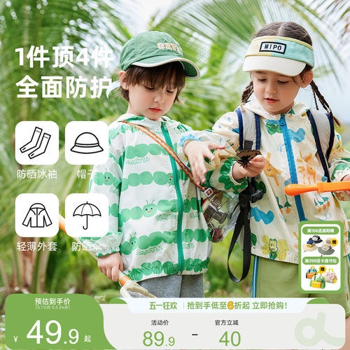 嘟嘟家宝宝防晒衣儿童夏装外套