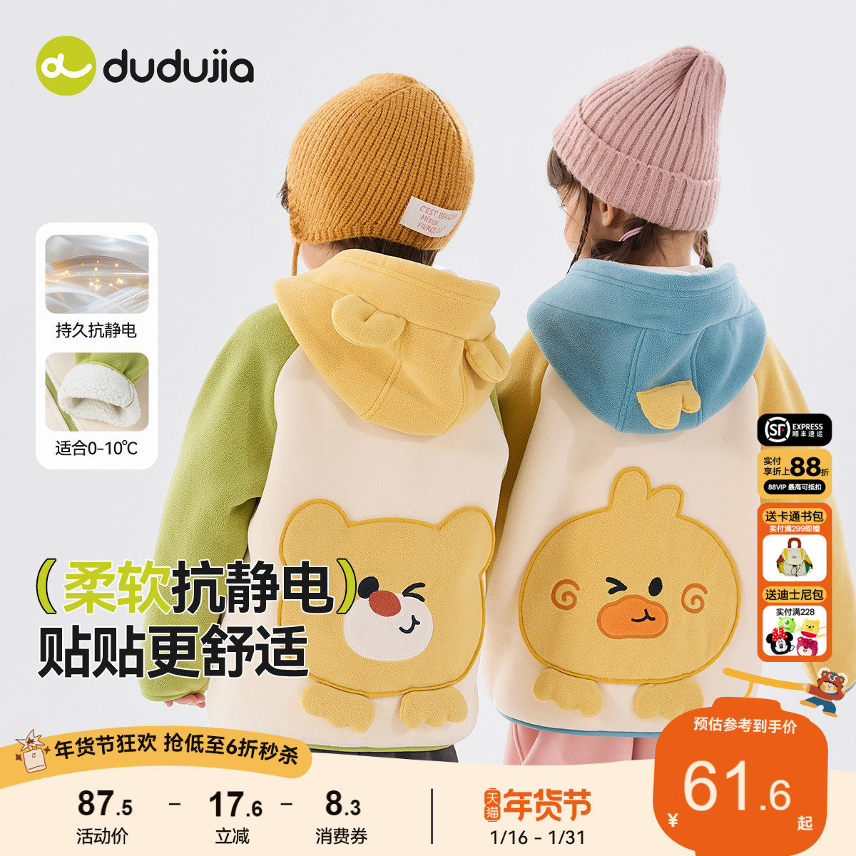 嘟嘟家儿童外套宝宝秋冬加厚男童女童冬装加绒上衣2026新款摇粒绒,童装/婴儿装/亲子装,普通外套,淘宝优惠券,粉丝福利购,淘宝优惠卷