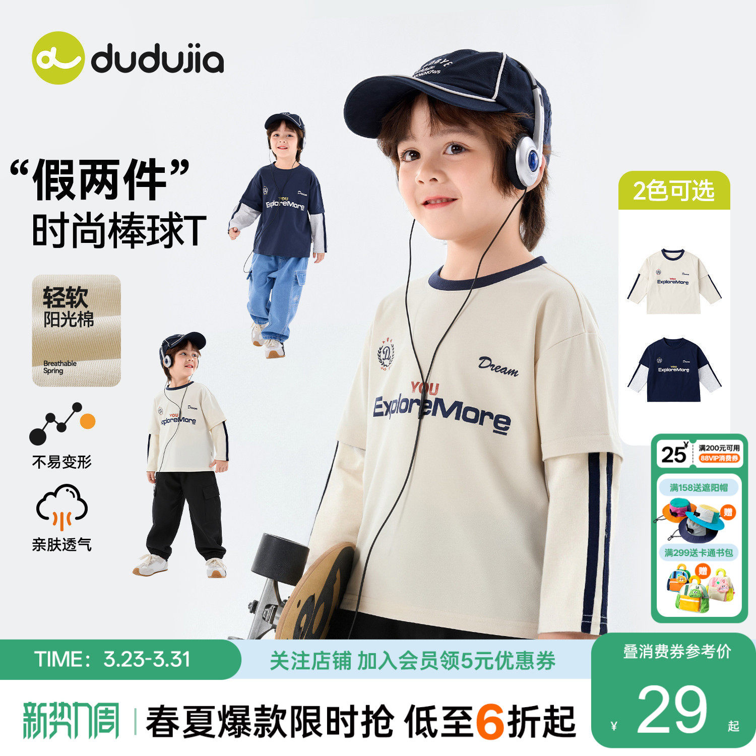 【假两件】嘟嘟家儿童T恤男童春秋上衣女童长袖宝宝童装春款t恤潮