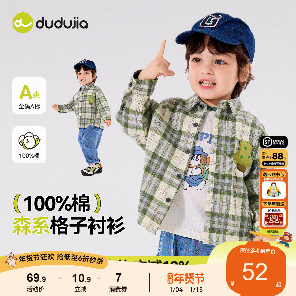 【100%棉】嘟嘟家宝宝衬衫春款儿童衬衣春季男童春装上衣格子衫潮