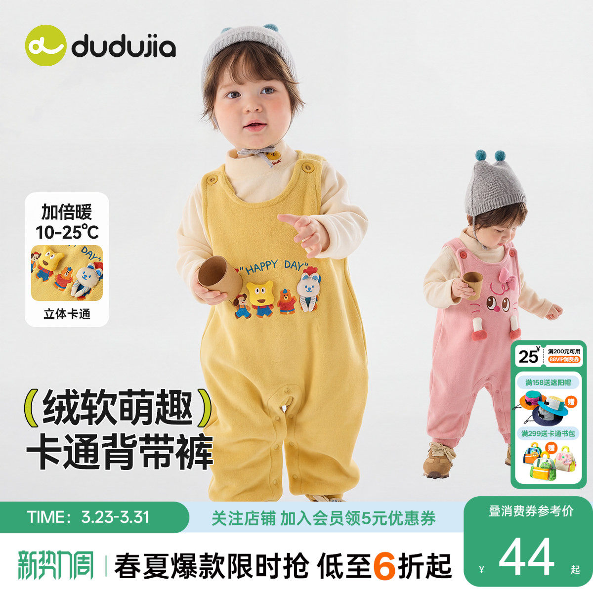 嘟嘟家宝宝背带裤秋冬卡通儿童长裤春秋小童屁屁裤男童裤子秋童装