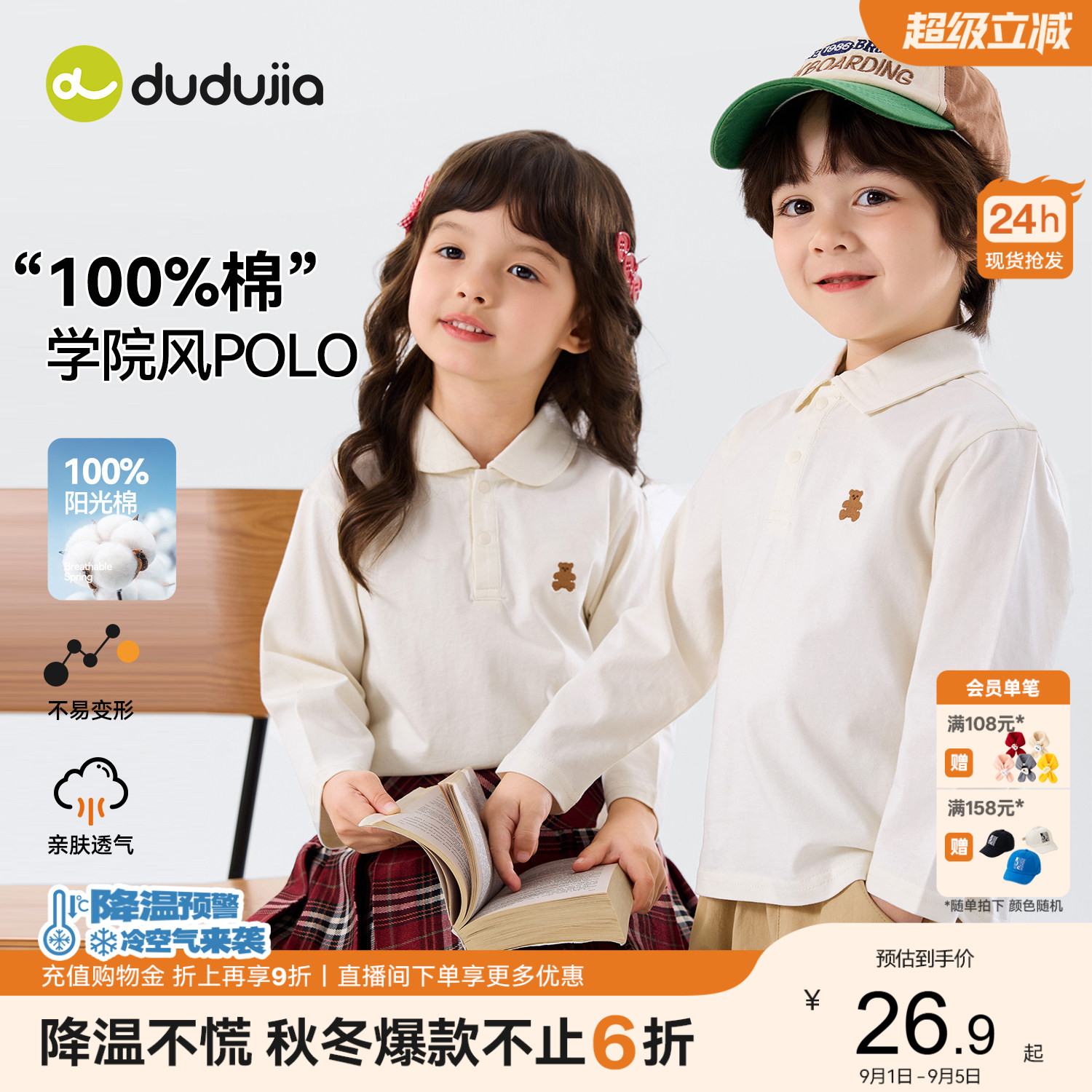 男童长袖T恤秋季儿童白衬衫polo图片