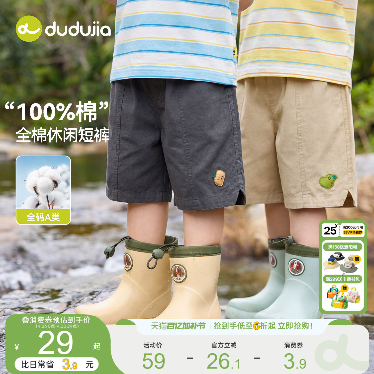 【100%棉】嘟嘟家男童短裤夏季薄款儿童裤子夏女童新款宝宝五分裤