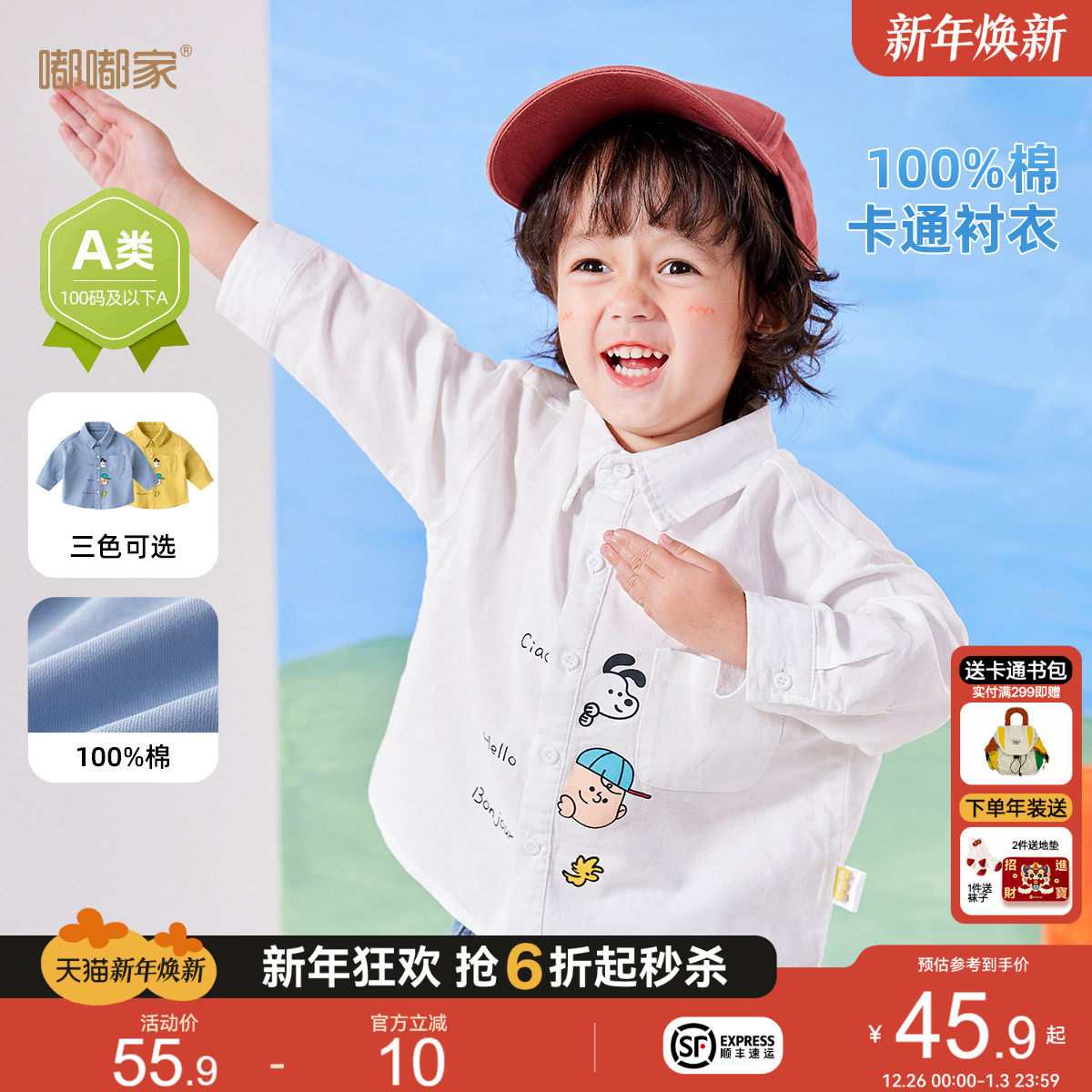 嘟嘟家儿童衬衫春秋宝宝卡通衬衣春季新款男童春装上衣婴儿女童装