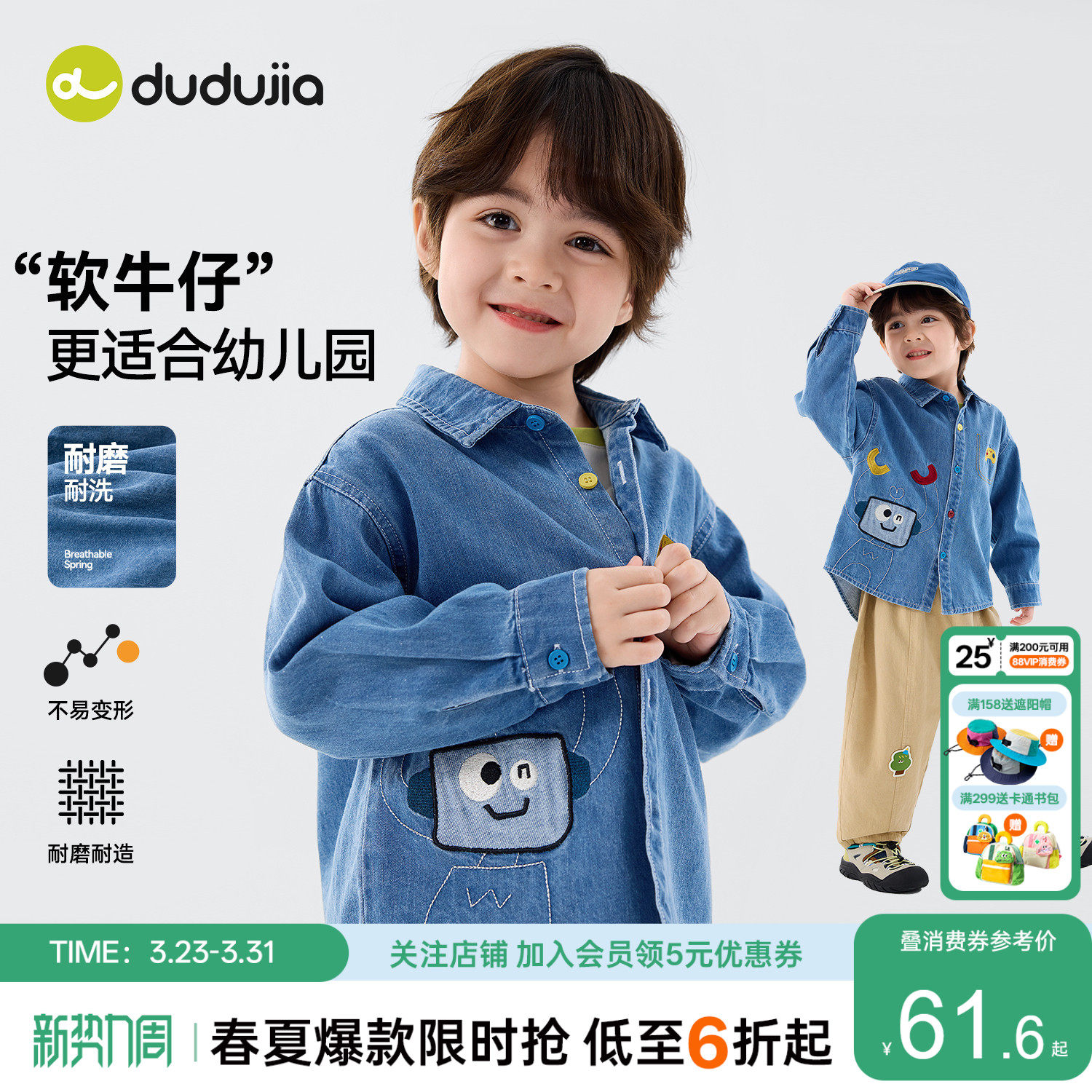 【软牛仔】嘟嘟家男童衬衫春装儿童衬衣春季新款上衣宝宝洋气外套