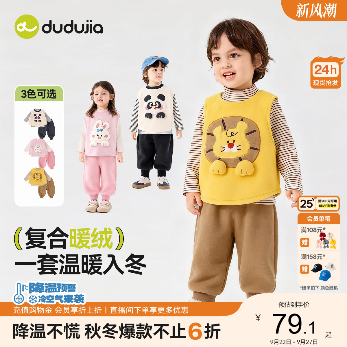 嘟嘟家男童套装冬季儿童马甲女童冬款T恤宝宝裤子冬装小孩童装新图片