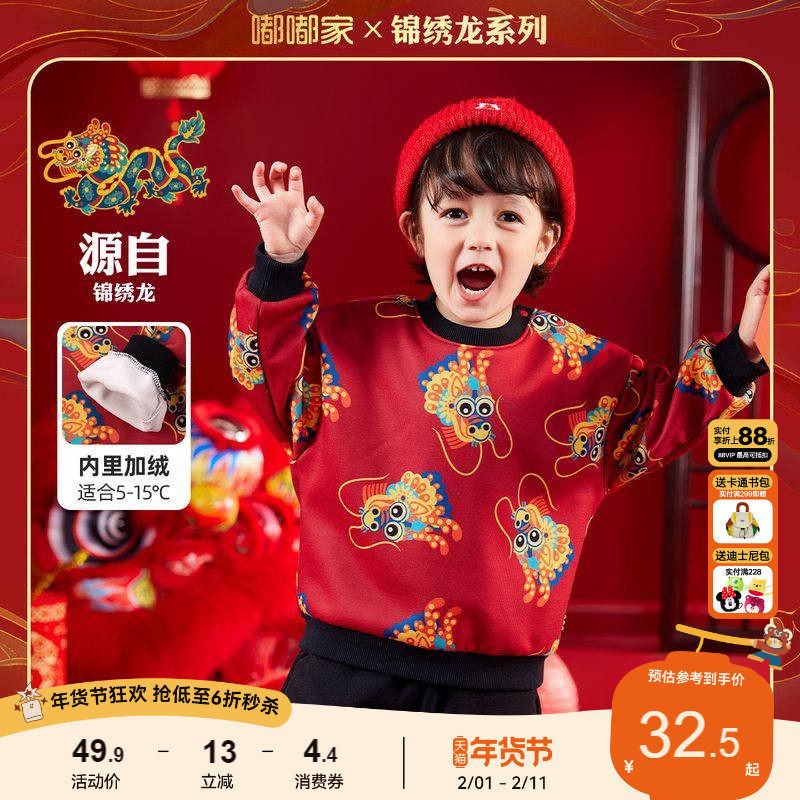 【新年卫衣】嘟嘟家宝宝拜年服男童唐装儿童红色喜庆女童过年童装