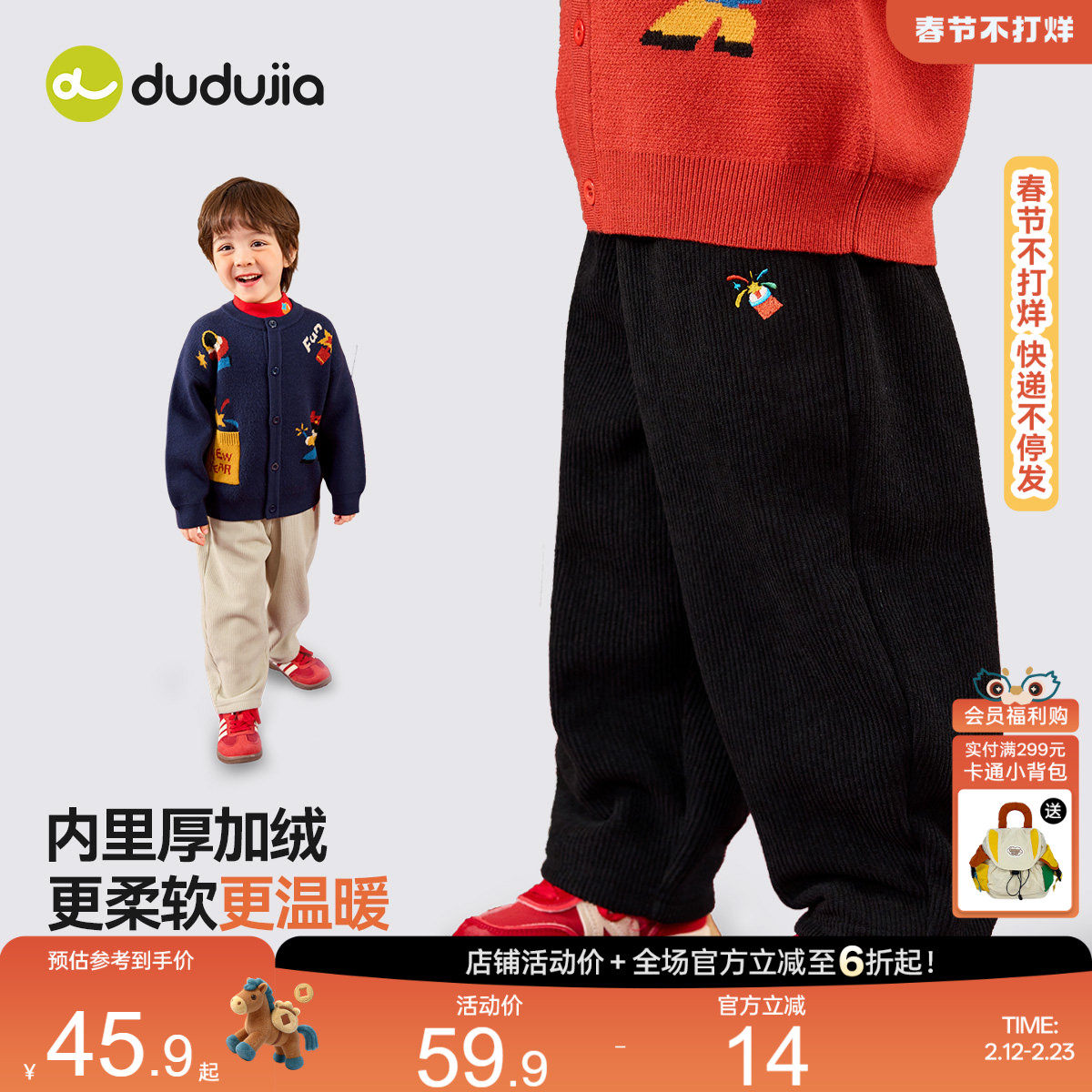 嘟嘟家儿童裤子冬季保暖宝宝拜年服男童年装长裤加绒女童灯芯绒裤