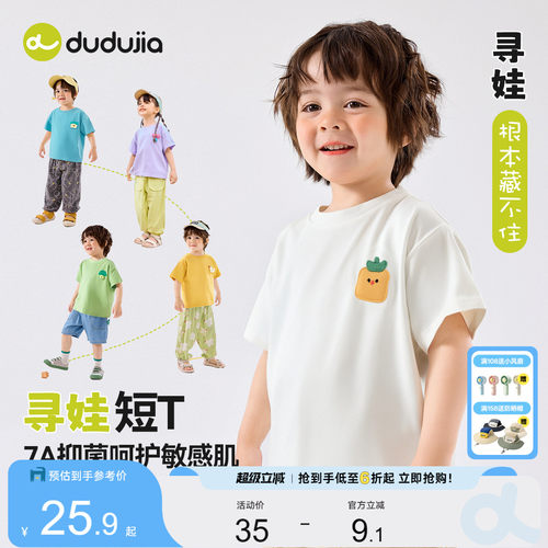 【寻娃系列】宝宝短袖夏款儿童多巴胺T恤夏装男宝短T女童上衣夏季
