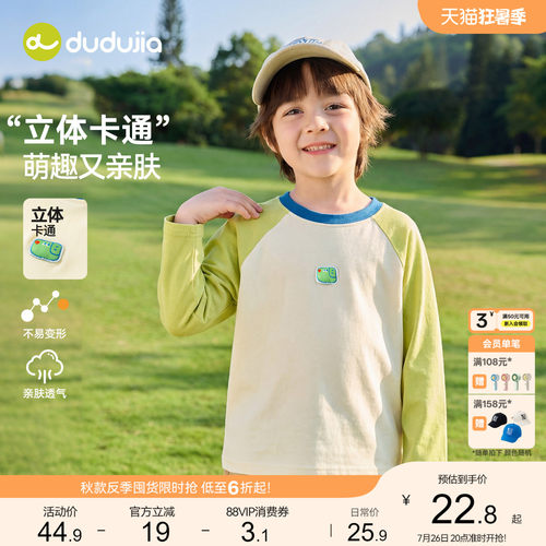 嘟嘟家男童长袖T恤秋季儿童打底