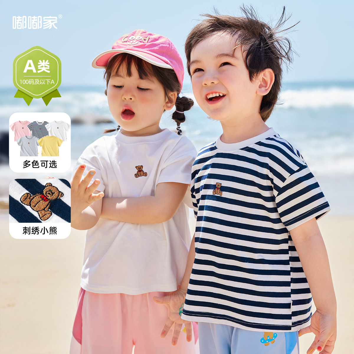 3月13日宝宝短袖夏款上新嘟嘟家图片