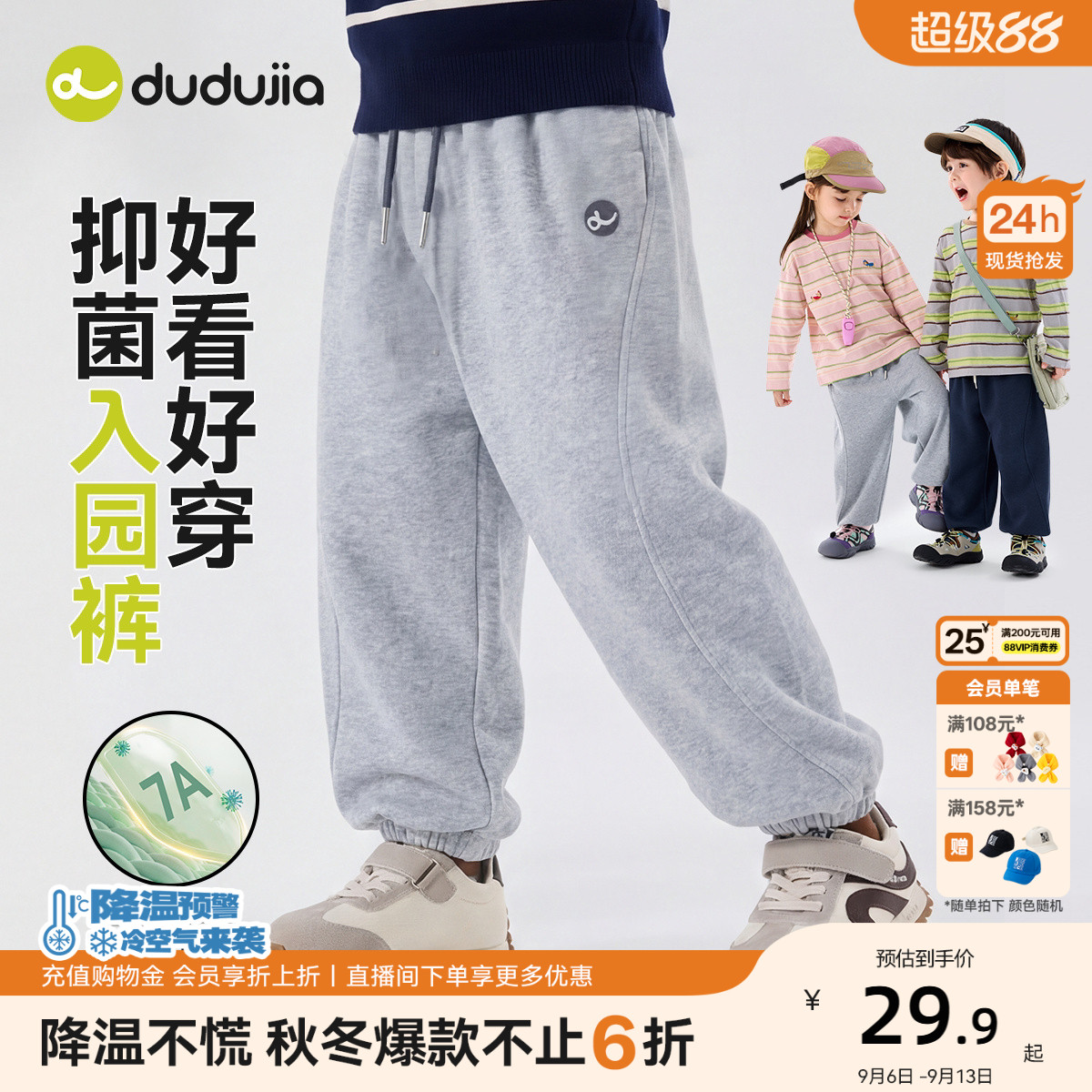 嘟嘟家男童裤子春秋新款儿童男宝卫裤休闲冬季宝宝女童运动裤童装图片