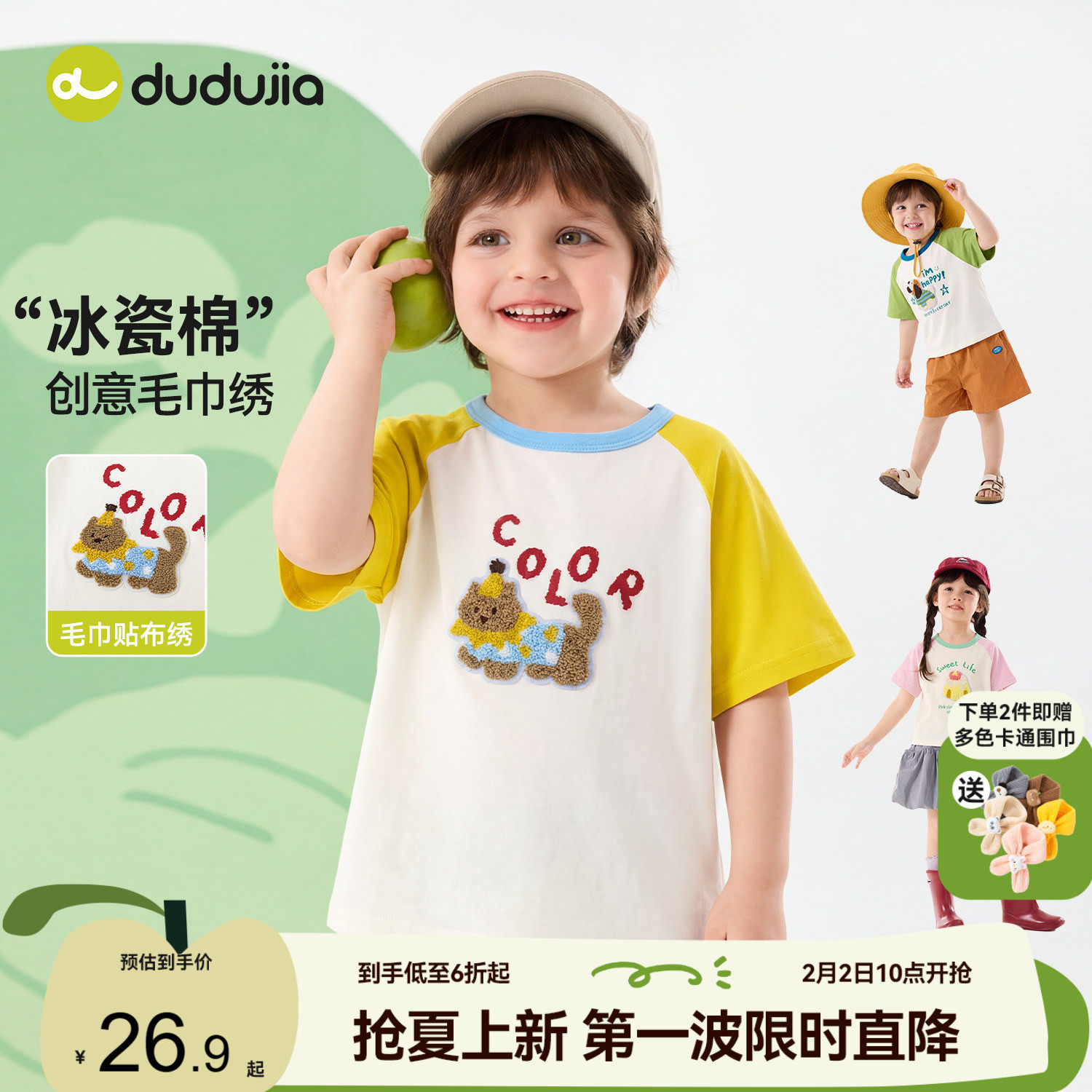 嘟嘟家男童t恤儿童夏季短袖上衣女童卡通衣服婴儿宝宝新款童装a类