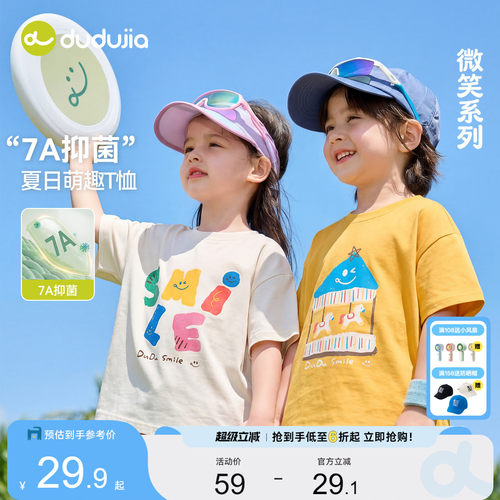 嘟嘟家男童短袖T恤夏季儿童薄款上衣女童夏装半袖宝宝童装t恤新款