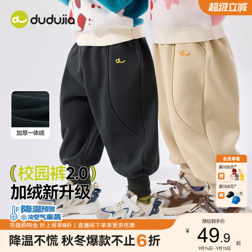 [校园裤2.0]嘟嘟家儿童裤子秋冬加绒童装男童长裤宝宝棉裤休闲裤