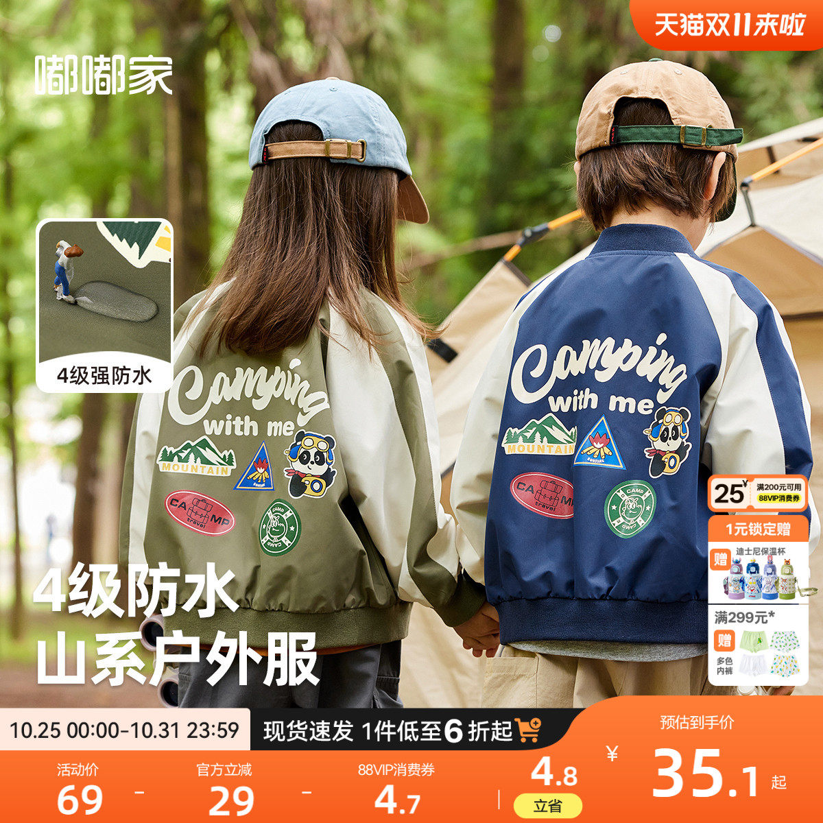 嘟嘟家宝宝棒球服男童外套秋季儿童长袖上衣女童秋装衣服防水新款