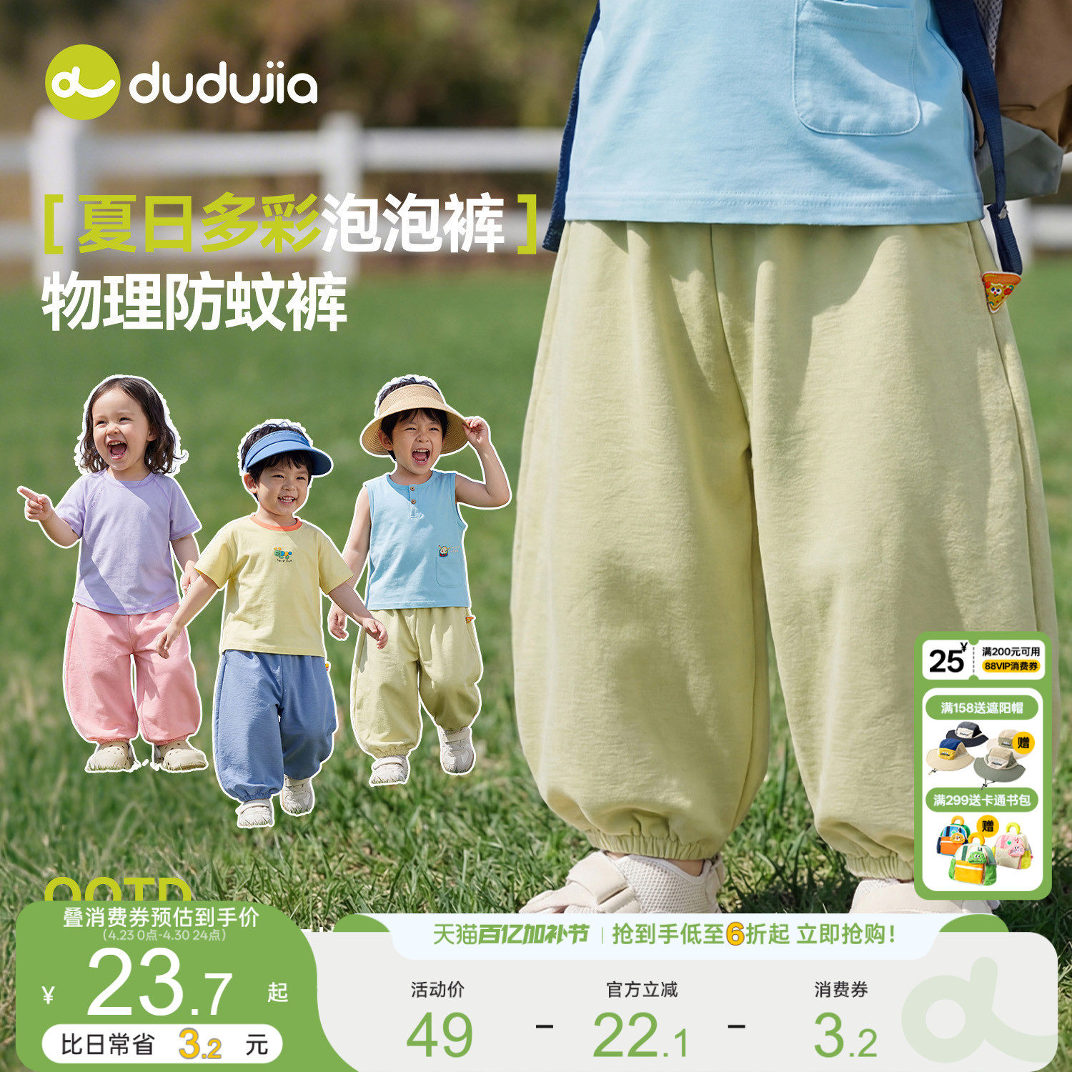 嘟嘟家儿童裤子夏季薄款宝宝物理防蚊裤男童长裤女童夏装婴儿衣服