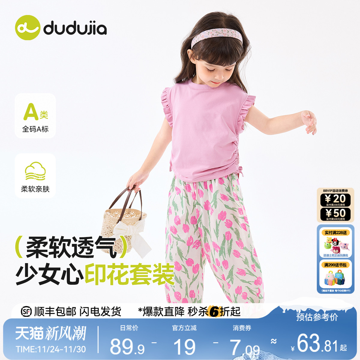 嘟嘟家女宝套装夏季女童荷叶边背心长裤两件套夏日轻薄女孩夏装潮