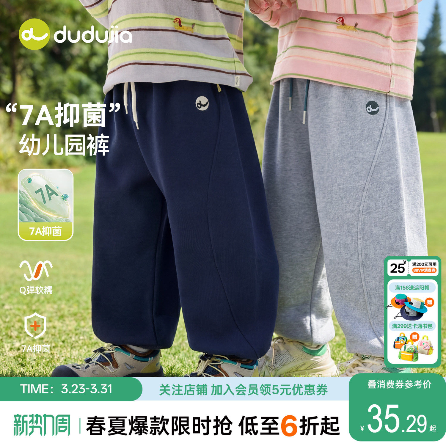 【7A抑菌】嘟嘟家儿童裤子男童运动裤春秋女童休闲裤宝宝长裤春装