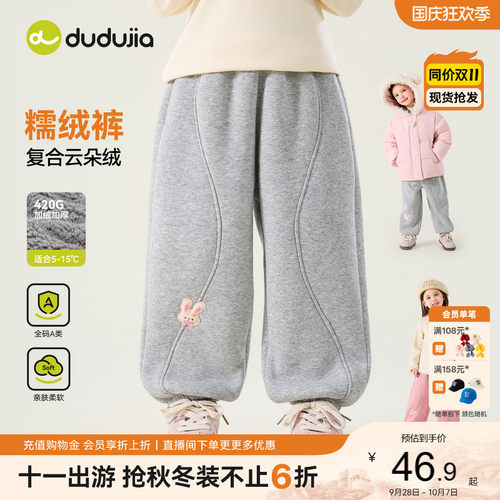 嘟嘟家女童裤子冬季加绒女宝长裤新款儿童卫裤秋冬宝宝童装运动裤