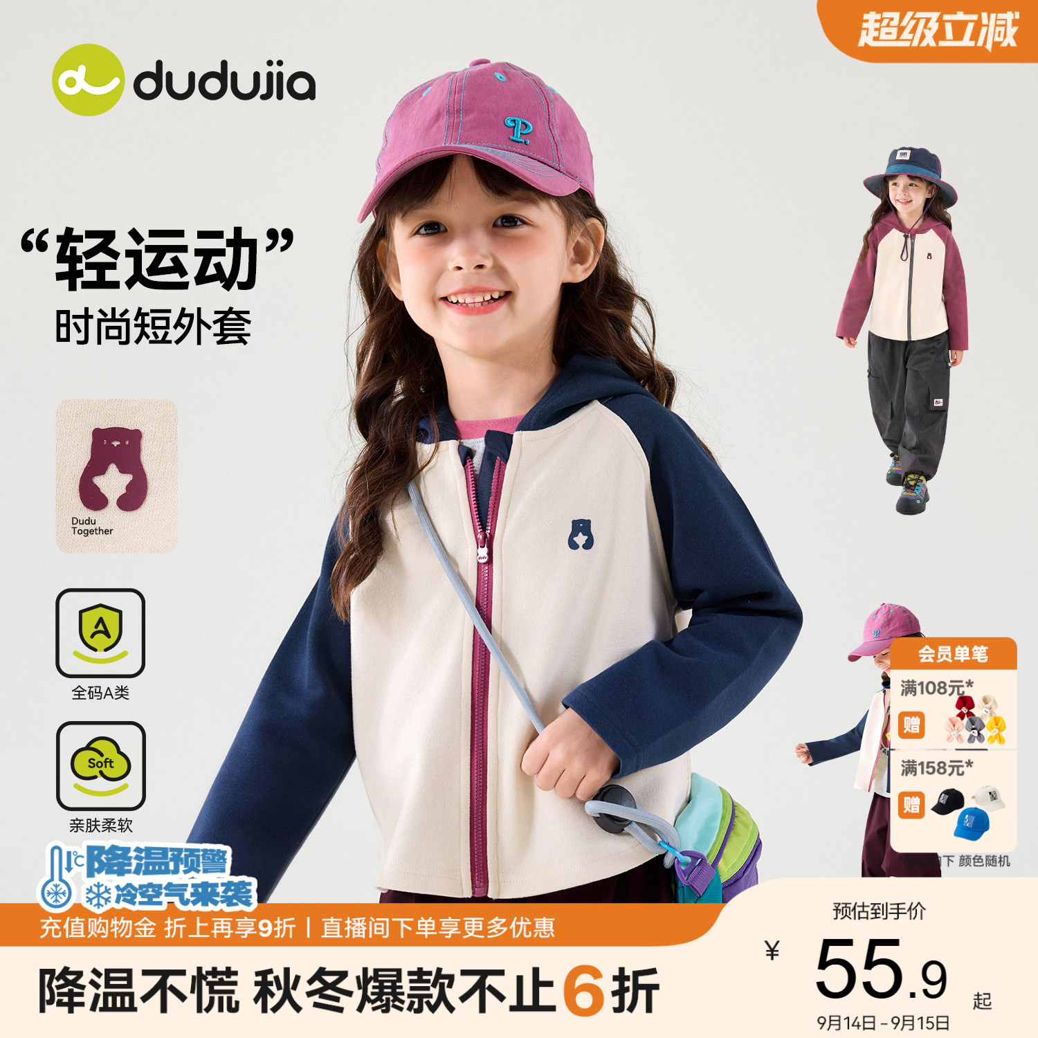 嘟嘟家女童外套秋季女宝休闲上衣										