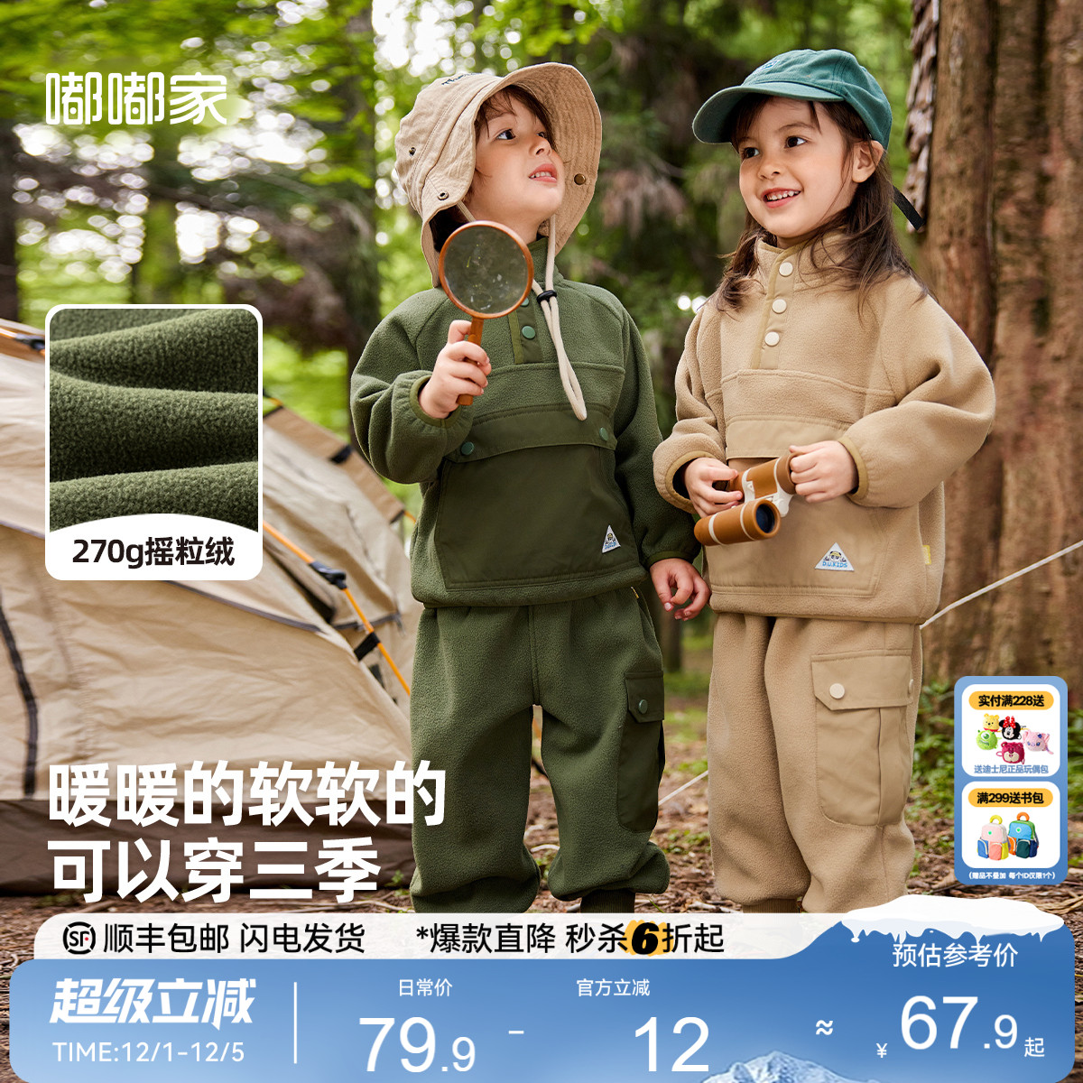 嘟嘟家男童套装冬季儿童秋装卫衣裤子女童秋冬款宝宝冬装小孩衣服