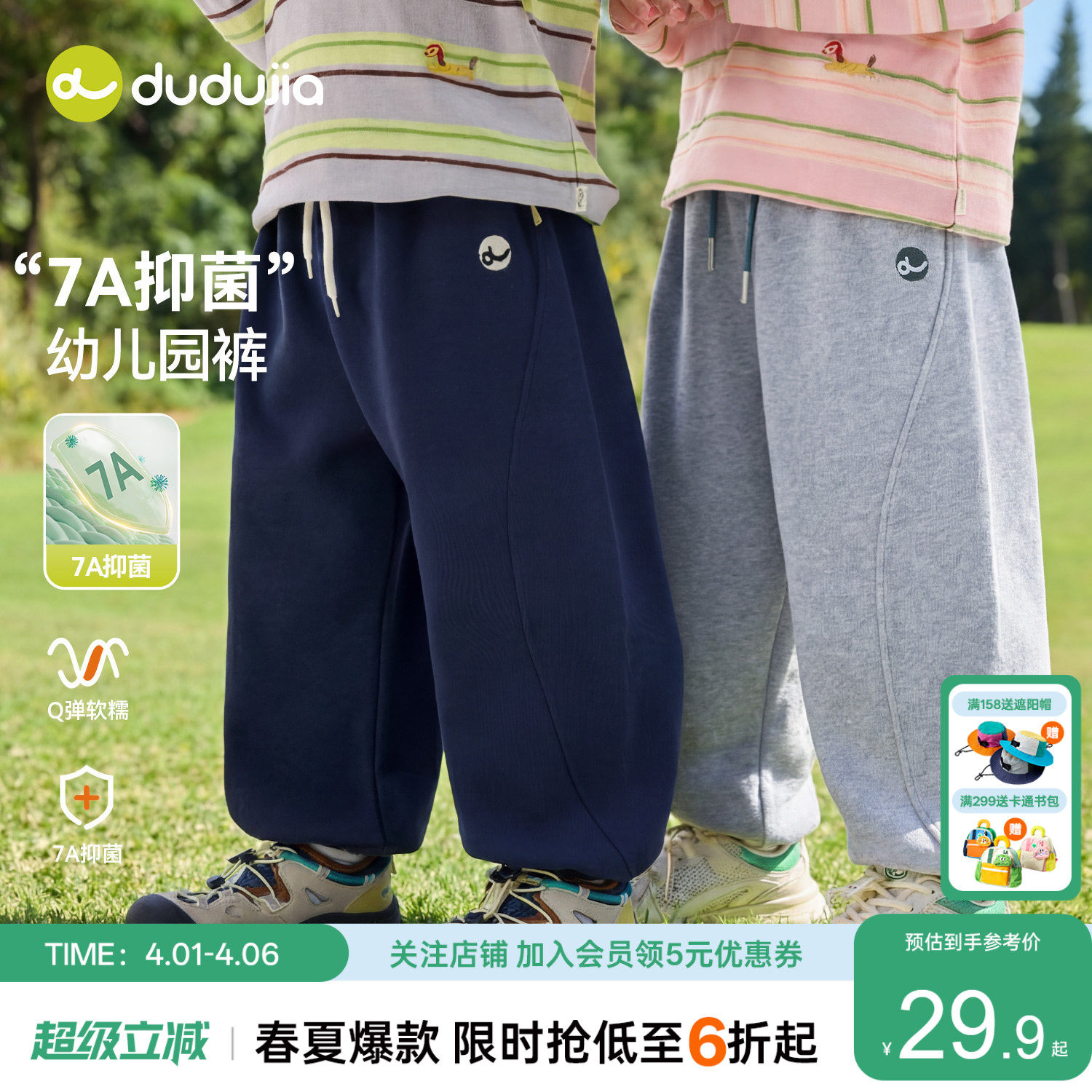 【7A抑菌】嘟嘟家儿童裤子男童运动裤春秋女童休闲裤宝宝长裤春装