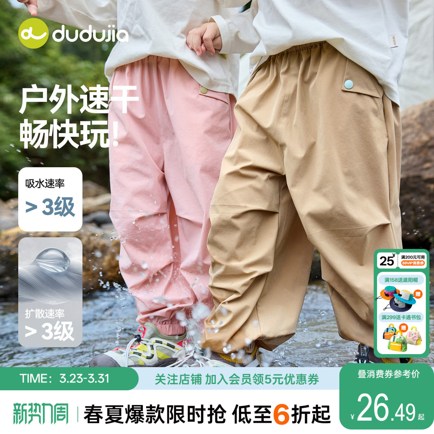 【速干】嘟嘟家儿童裤子新款男童长裤夏款女童休闲裤宝宝运动裤潮