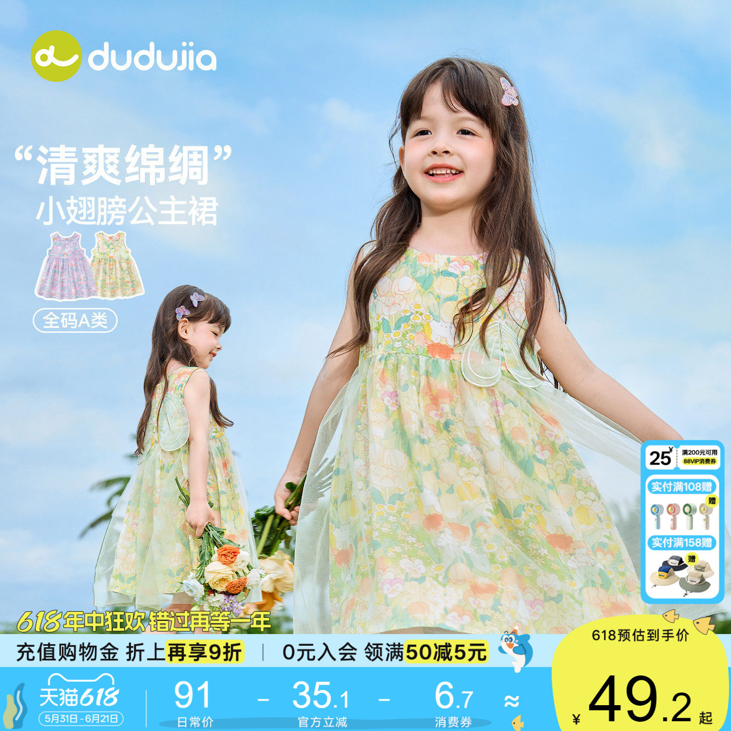 嘟嘟家公主裙女童连衣裙儿童夏季网纱裙女孩轻薄裙子女宝新款童装