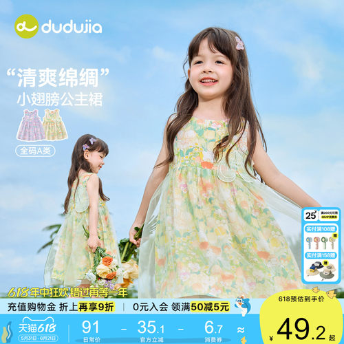 嘟嘟家公主裙女童连衣裙儿童夏季网纱裙女孩轻薄裙子女宝新款童装