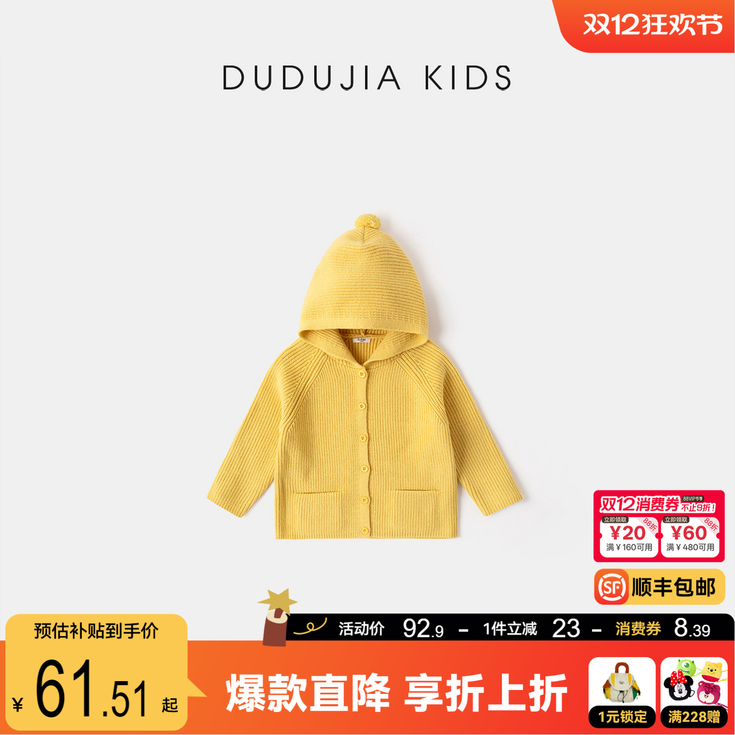 嘟嘟家儿童毛衣连帽女童上衣加厚男童开衫毛衣洋气宝宝针织衫冬季