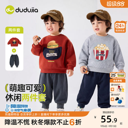 嘟嘟家男童套装春季儿童卫衣裤子