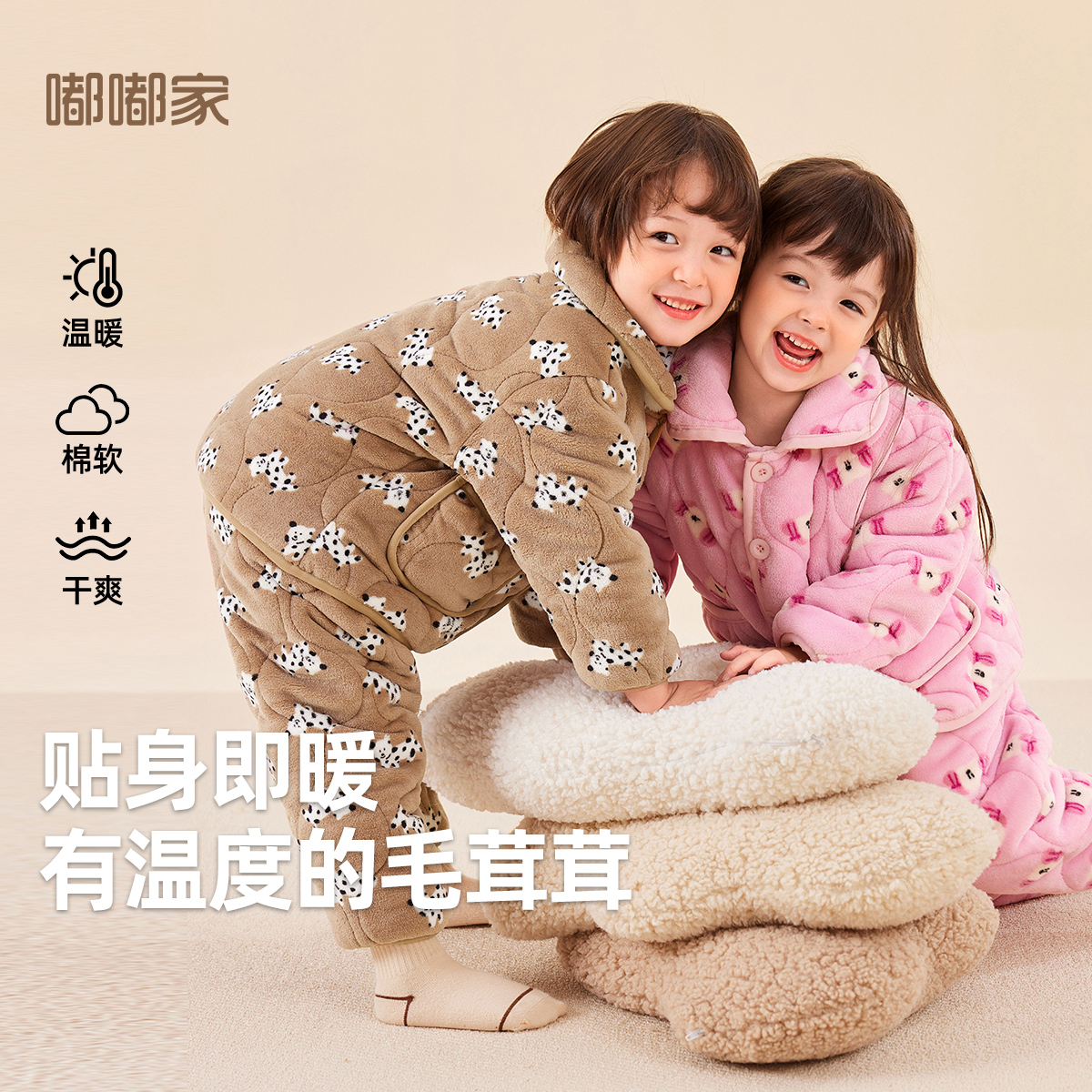 嘟嘟家宝宝家居服套装秋冬儿童珊瑚绒睡衣两件套男童加绒加厚冬装