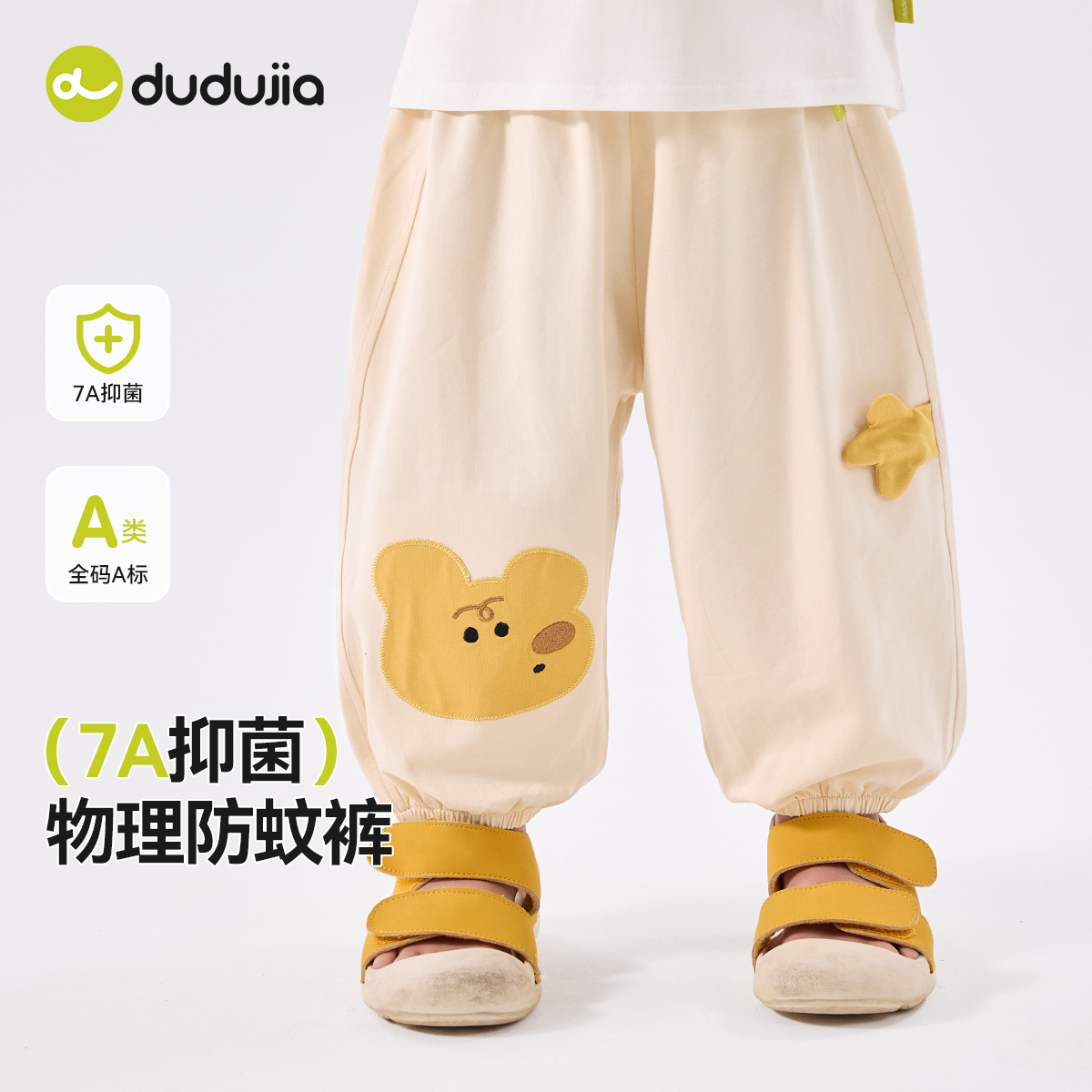 【7A抑菌】嘟嘟家宝宝屁屁裤夏季轻薄婴儿裤子物理防蚊裤夏装长裤