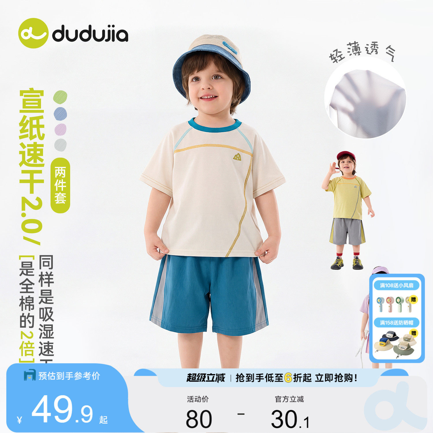 【吸湿速干】嘟嘟家儿童套装夏季男童短袖女童夏装宝宝短裤2026新